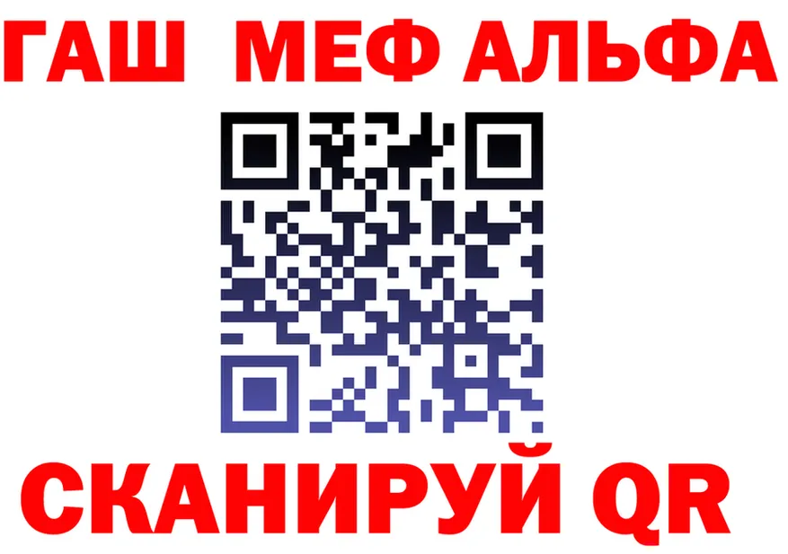 Alfa_PVP Crystall сайт это OMG Северская