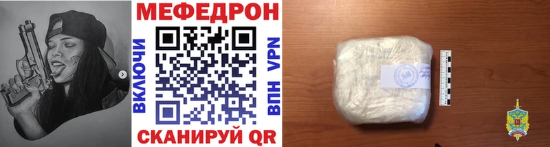 где продают   Северская  МЕФ мяу мяу 