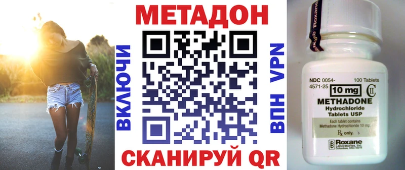 МЕТАДОН methadone  наркота  Северская 